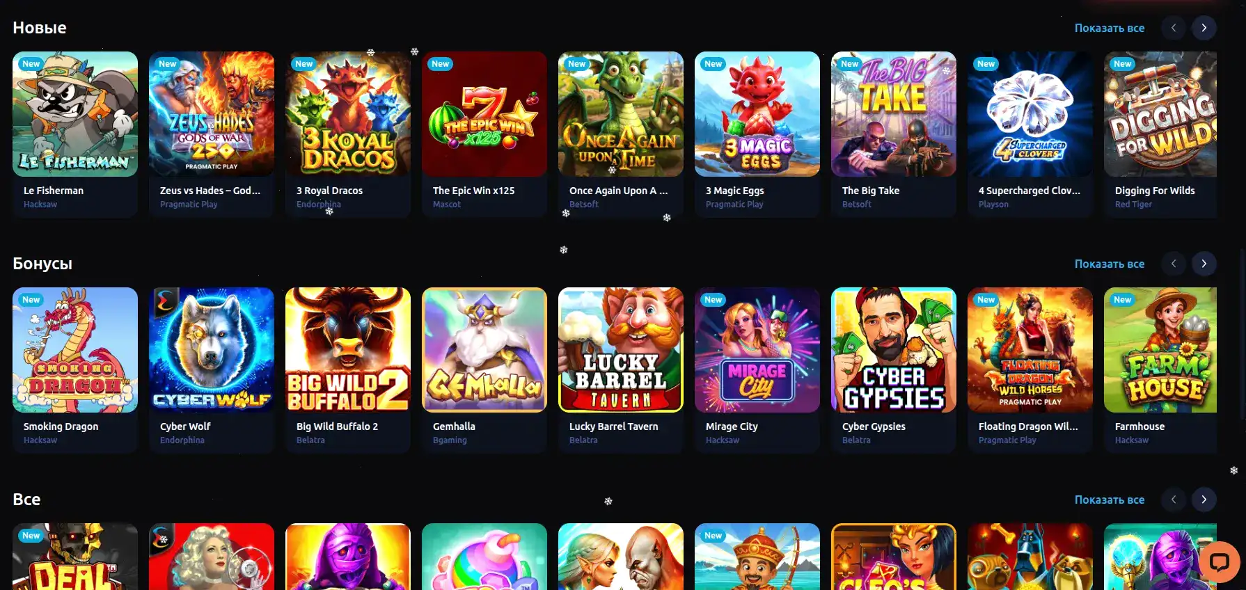 Интерфейс игровых автоматов Вулкан Платинум